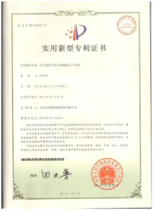 patent of zy pvc cat mat machine
